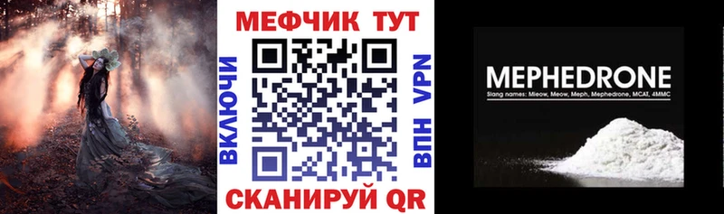 Мефедрон мука  купить наркотик  Каменногорск 