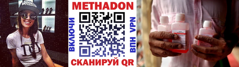 МЕТАДОН methadone  как найти закладки  Каменногорск 