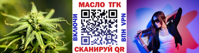 ТГК вейп как найти Каменногорск